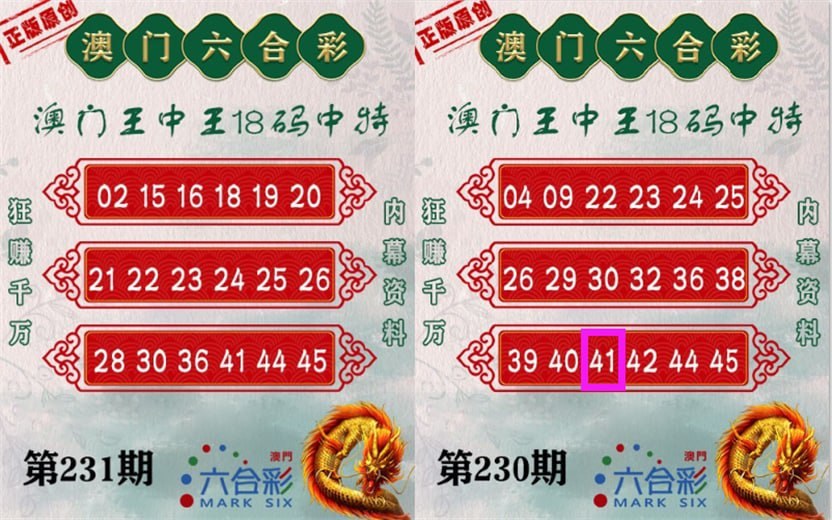 澳彩资料大全集	