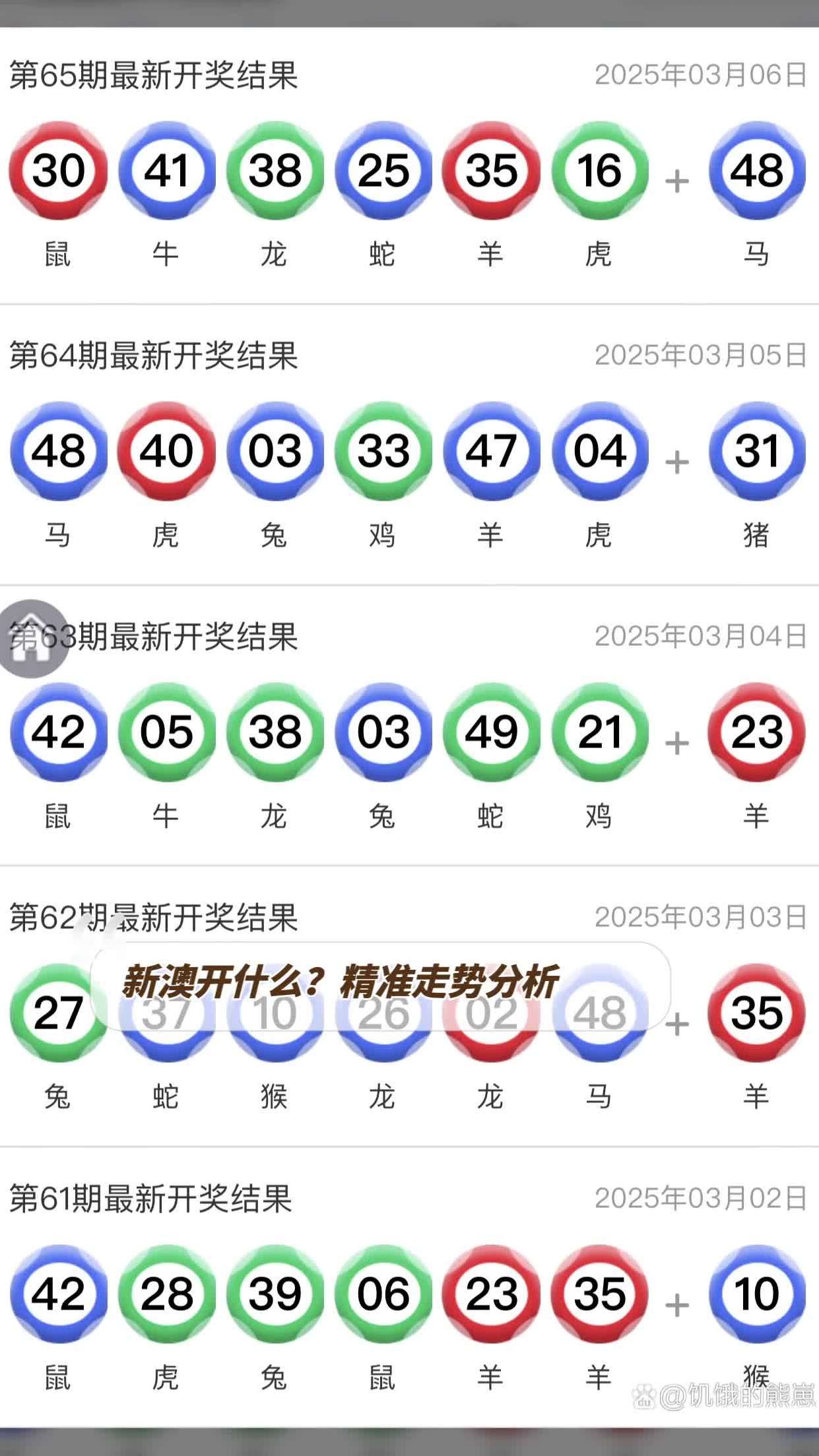 澳彩2021年免费全年资料大全微微一笑