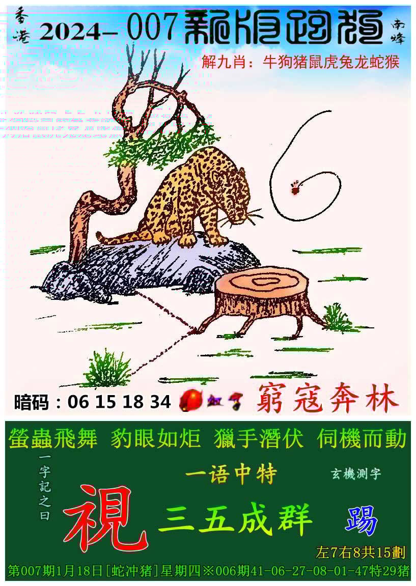 澳彩图库资料图片2024最新版