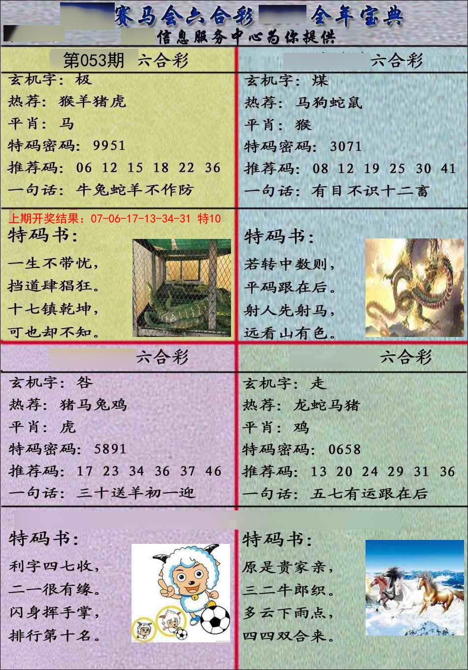 澳彩49图库免费资料大全	