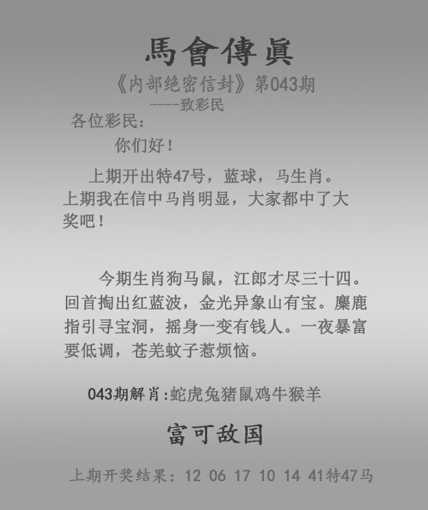 新澳彩资料免费资料大全33图库	