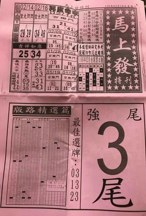 澳门彩资料大全书软件下载的简单介绍