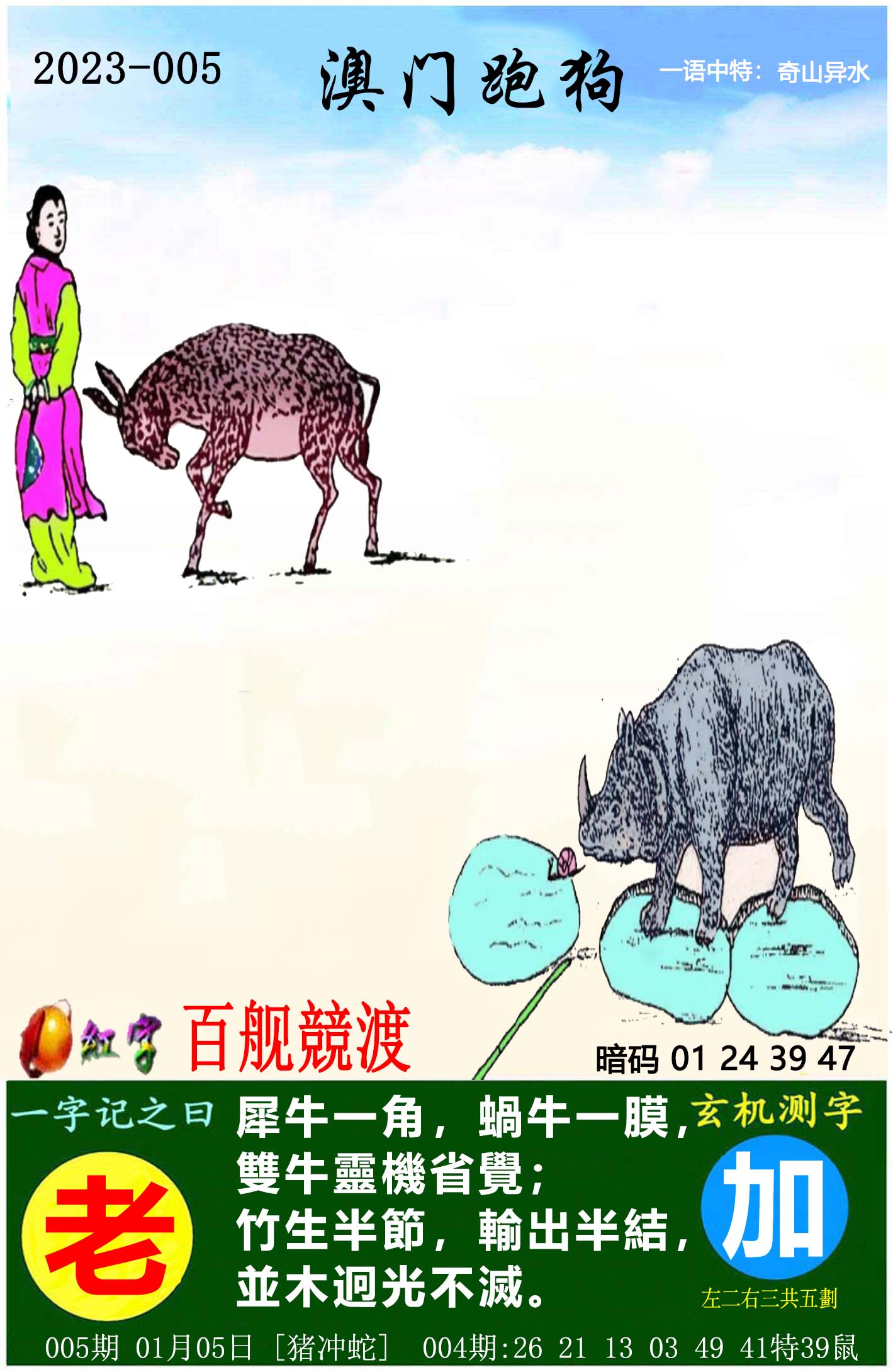 澳彩精准资料免费长期公开