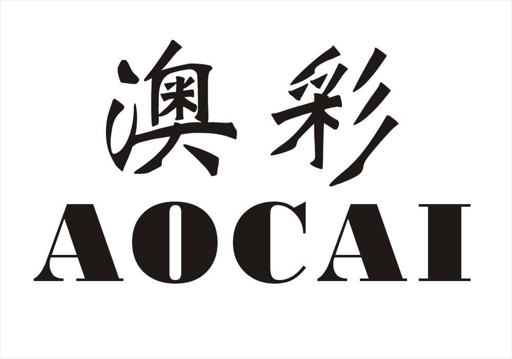 澳彩图库大全
