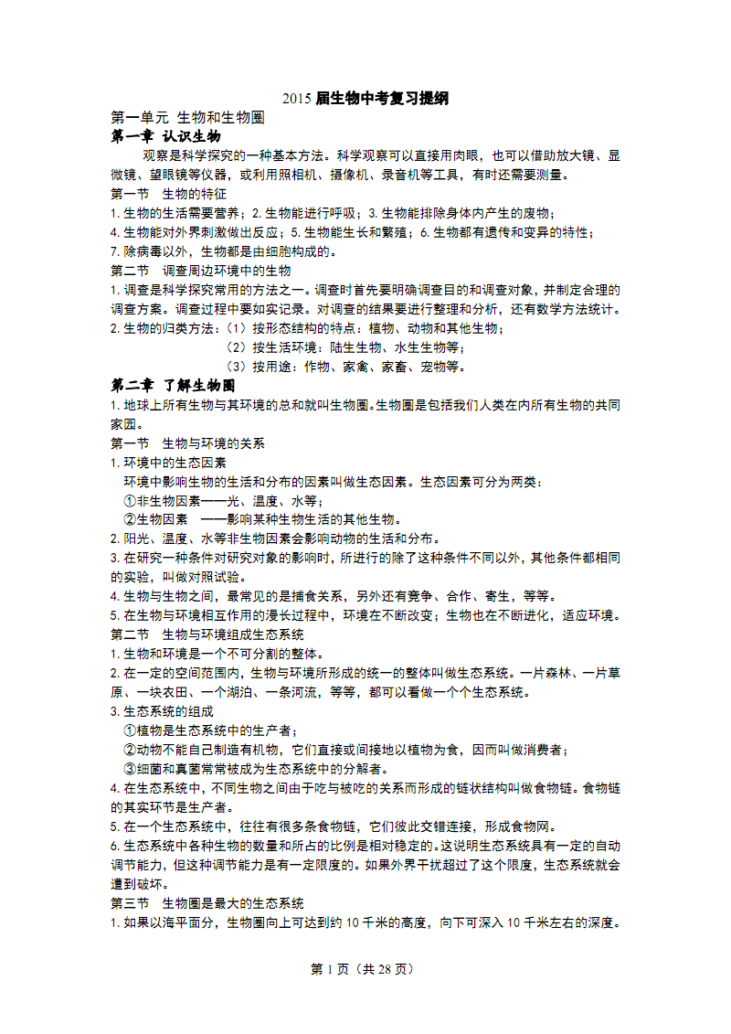 免费资料整理下载