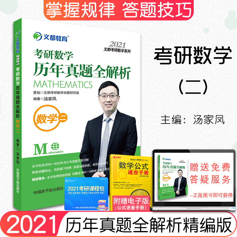 正版资料免费大全2021