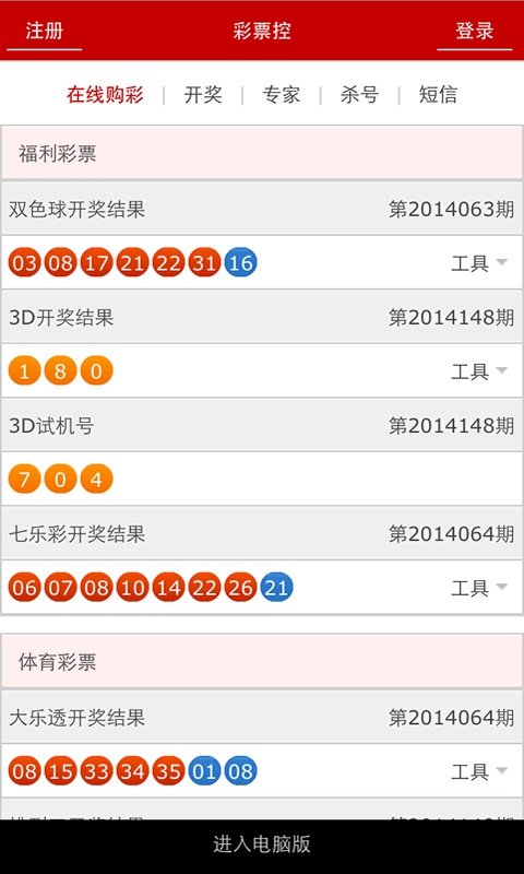 600tkcom澳彩资料查询49