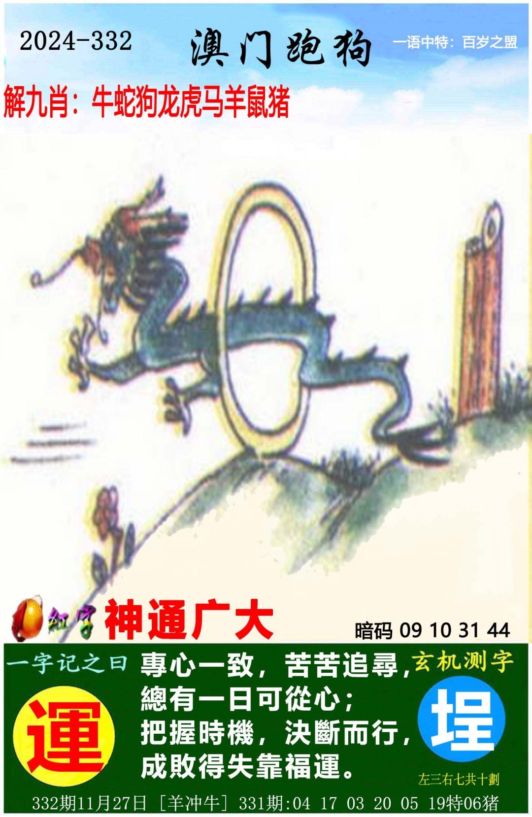 澳彩精选免费资料手机网站		