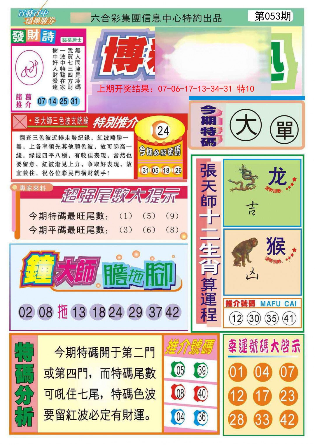 澳彩精选免费资料手机网站下载