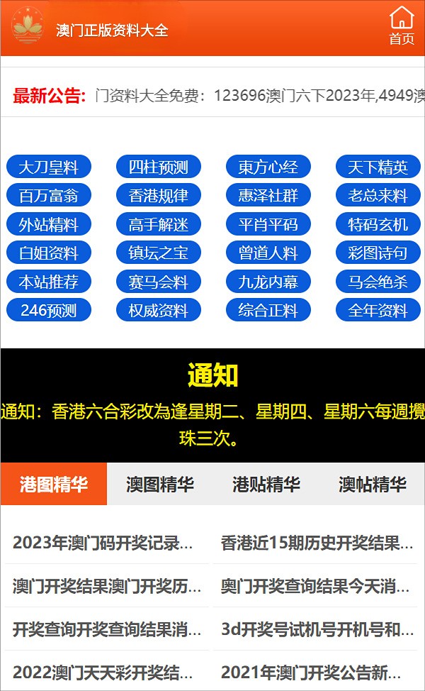 澳彩资料图片2020年
