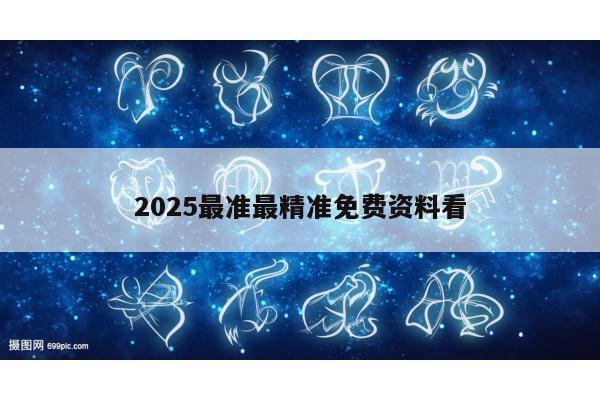 2025年5月3日